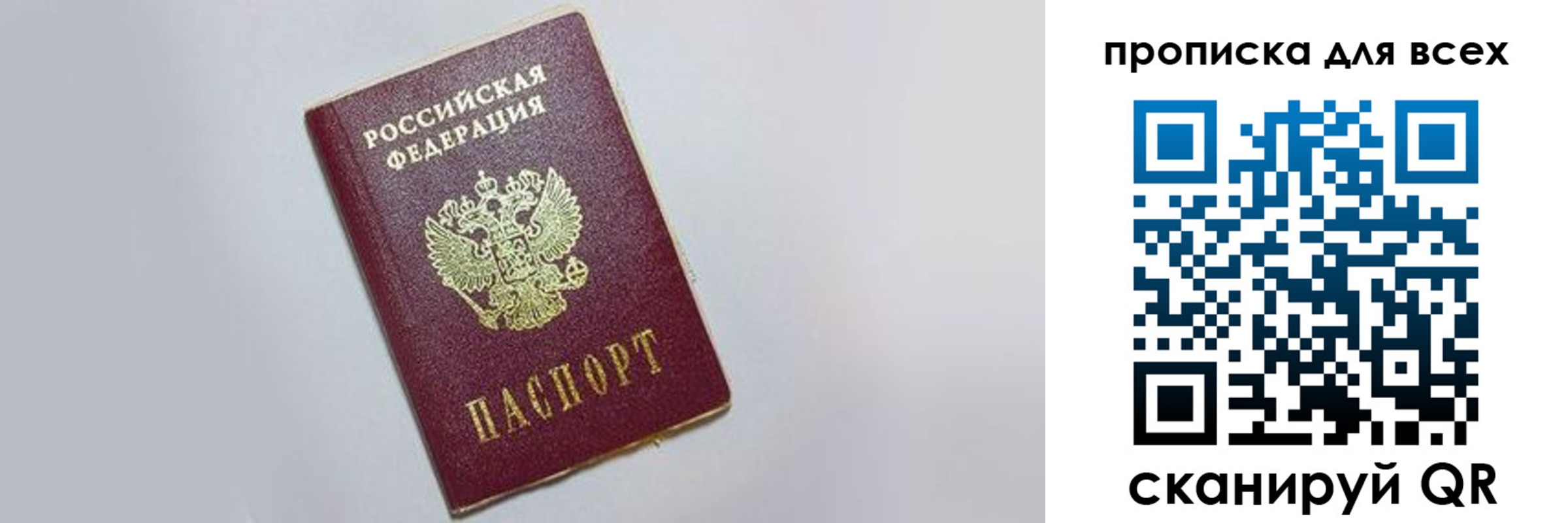 прописка ребенка в Протвино