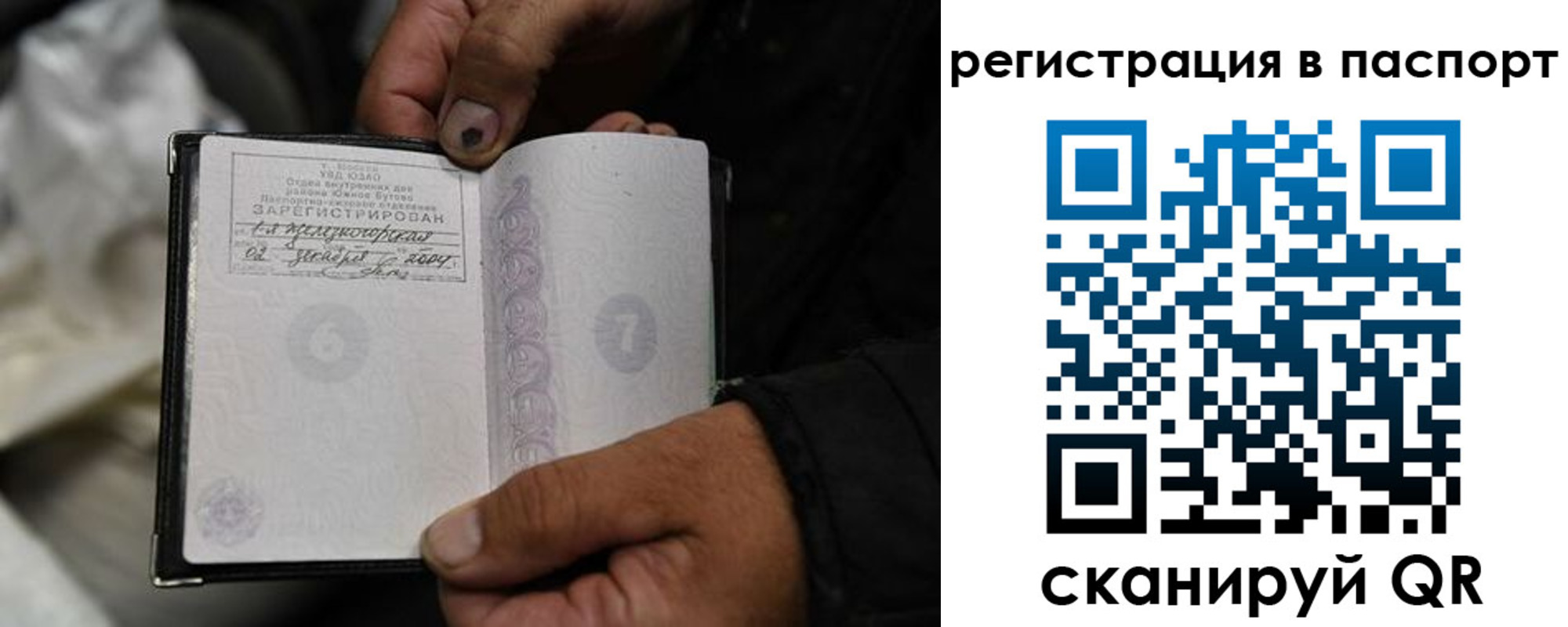 временная регистрация купить в Протвино