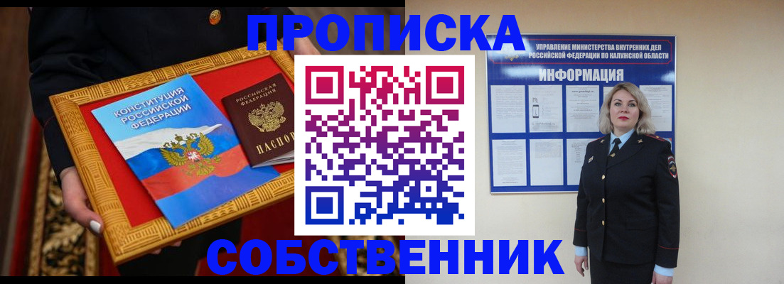 регистрация для дет. сада в Протвино