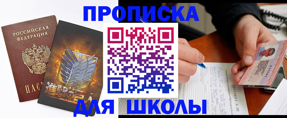 прописка поиск в Протвино