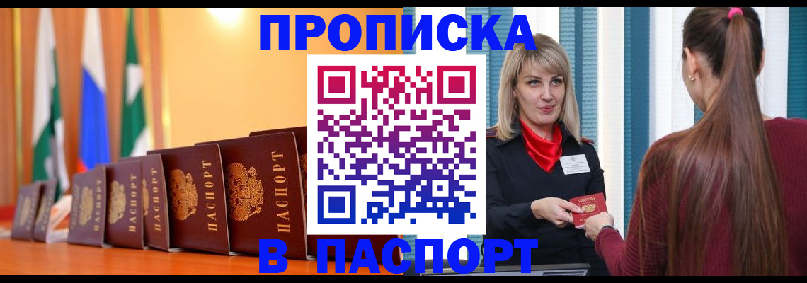 найти адрес прописки в Протвино