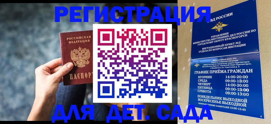 временная регистрация адрес в Протвино