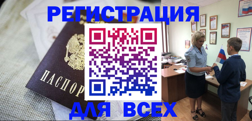 временная регистрация надежно в Протвино